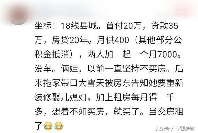 如果这辈子不买房，我们能过的好吗？看网友怎么说
