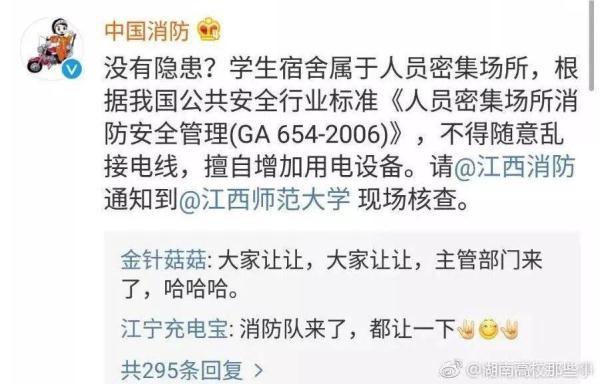 仙女寝室覆灭记!钢铁直男公开怒怼高校仙女,看