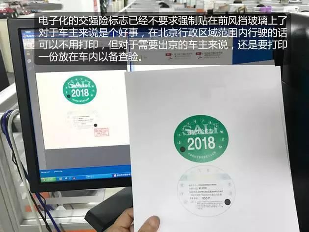 好消息!2018年起，这些标志将不用再被强制贴在车上了!