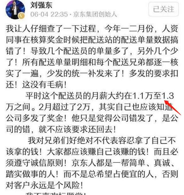 京东快递员收入_南京京东快递员收入