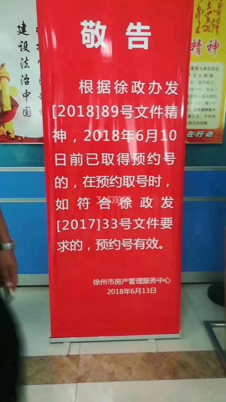 想卖房子的，抓紧了!产权处最新公告!