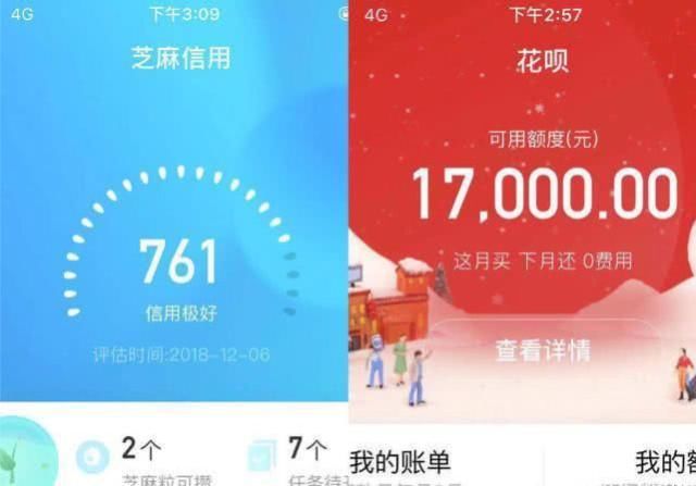 支付宝账单少的图片