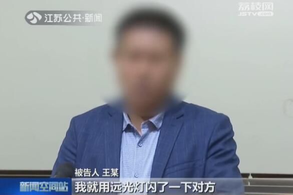 路上开车互“怼’远光灯起争执 他举刀砍伤三人 结果赔偿40多万元