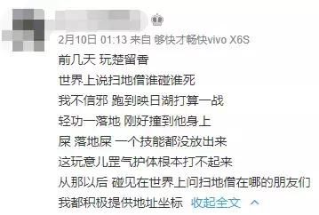 《楚留香》第一个“吃螃蟹”，但武侠MMO手游的路还很长