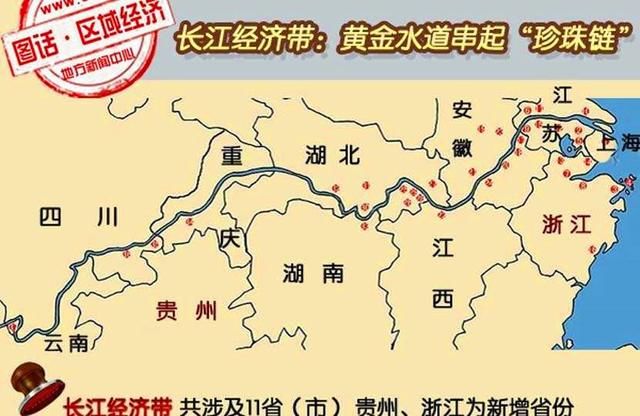 覆盖11省市，GDP占全国40%的长江经济带，到底该如何发展？