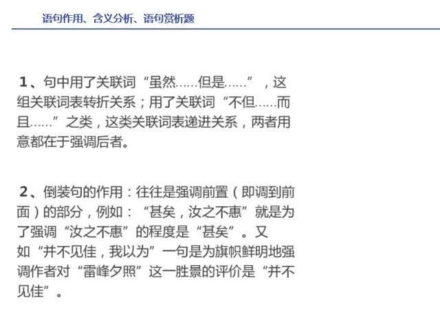 初中语文阅读理解万能答题技巧,套路多多,轻松