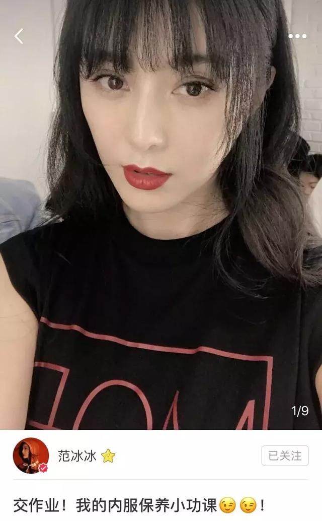 范冰冰景甜争做养生博主？女明星保养指南了解一下