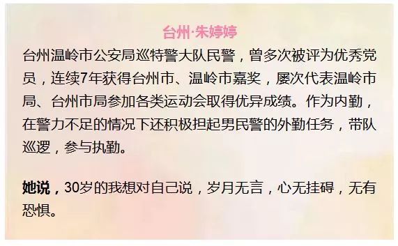 这群女警花要火！！嘉兴的她太漂亮了！