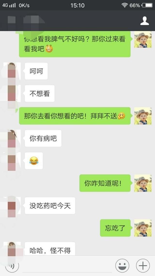 这样聊天，女生没把你拉黑，你还真是幸运”