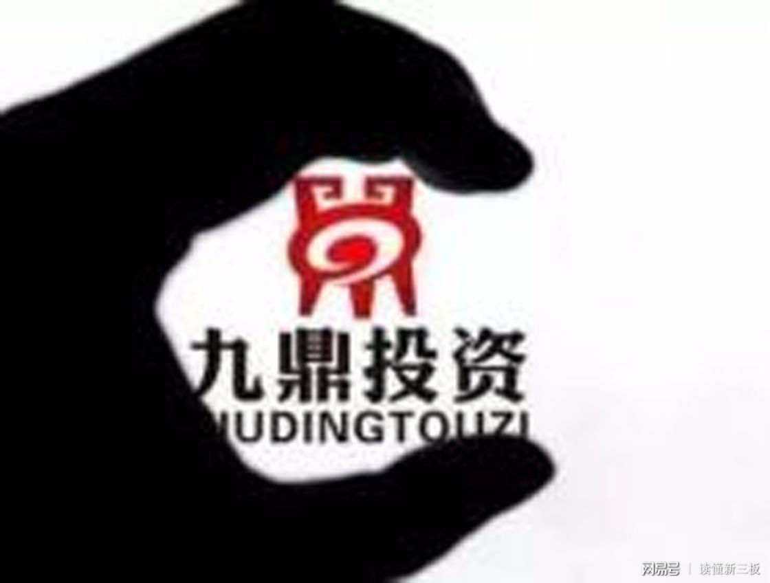 复牌后的九鼎集团,应该值多少钱?