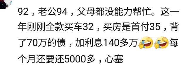 你是如何买上房的?现在房价这么高，不靠父母帮忙的都是牛人!