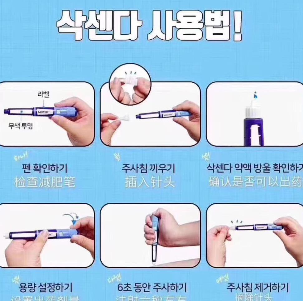 不节食不运动肚子扎一针能瘦20斤,揭开朋友圈