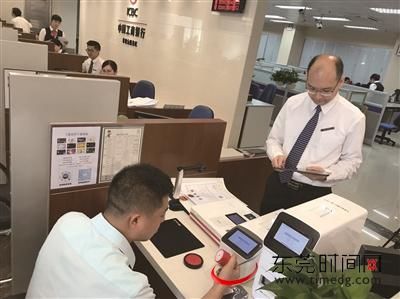 东莞工行率先推出企业智能自助开户服务 企业