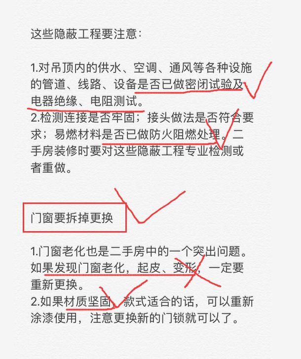 别以为二手房重装很简单，做错这10点，小心钱袋子被掏空!