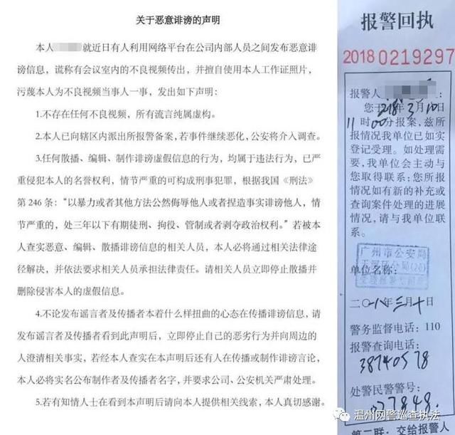 网传“南方电网”不实信息和不雅图片，造谣者被刑事拘留