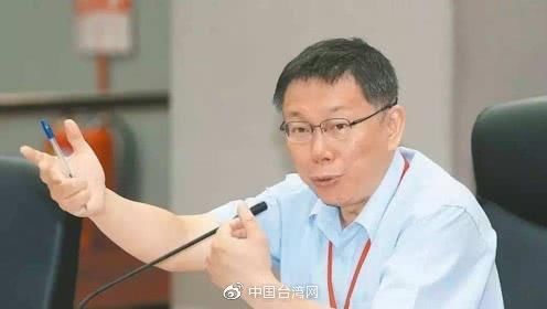 柯文哲宣布组建“台湾民众党”后,脸谱网被网友狂刷 bbin百家乐网址