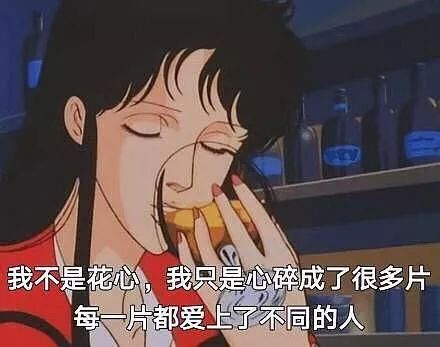 个人三姐妹渣女表情:和一事儿谈恋爱太累了咋猫眼包回表情啊图片