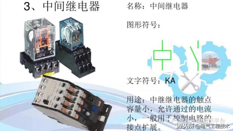 263财富网为您提供:电工入门基础知识:9大电路元件的电路符号和用途!. 内容均来源于原创和网络转载,所有内容仅代表个人观点,与本网站无关. 转载请保留出处及本站地址:https://www.ysslc.com/caijing/guancha/1675814.html