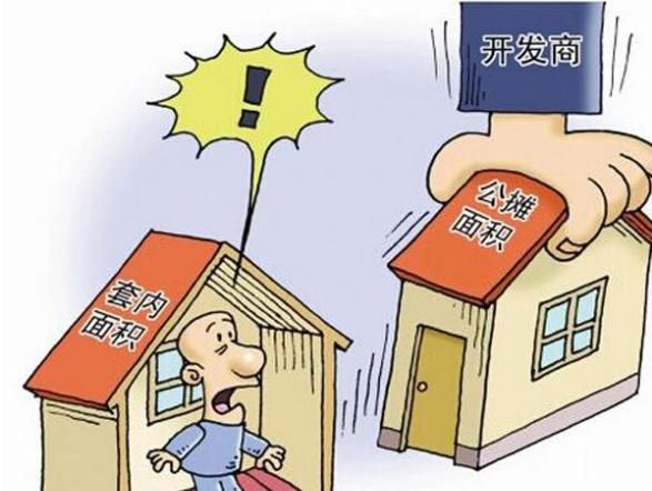 公摊面积什么时候取消