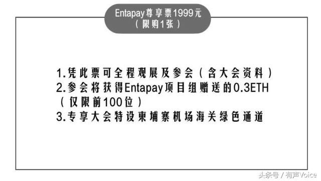 GIES2018东盟区块链全球高峰论坛：上车赠ETH！