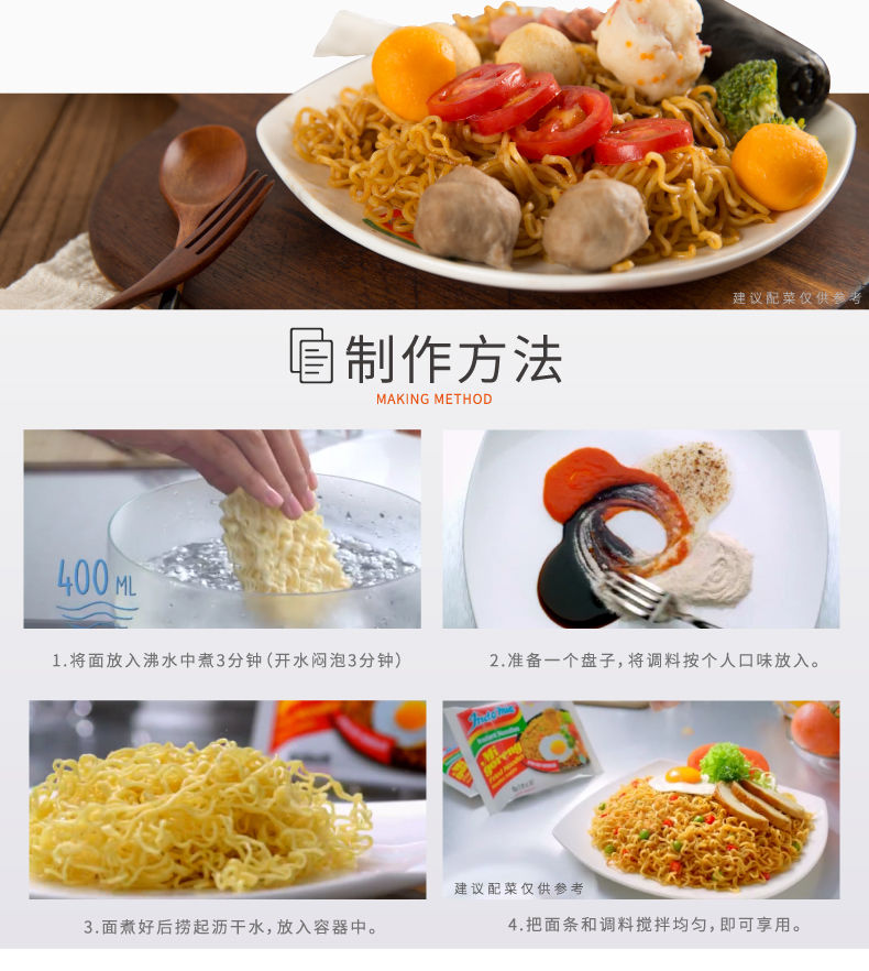 印尼进口\/全球十大美味方便面，Indomie干拌面129g×8袋24.9元