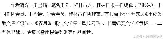 第92期：木楼山歌长鼓草龙舞，新寨老寨瑶家风俗淳