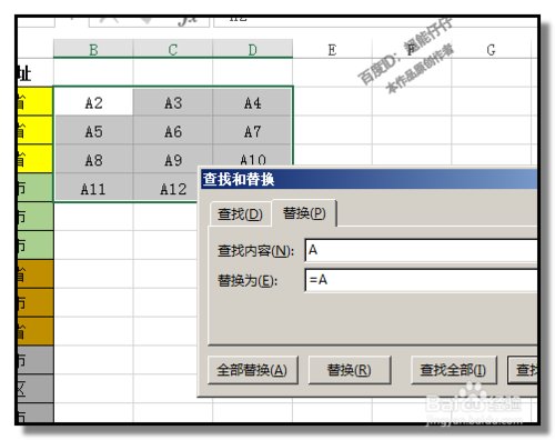 EXCEL指定行数把一列分成两列、三列或更多