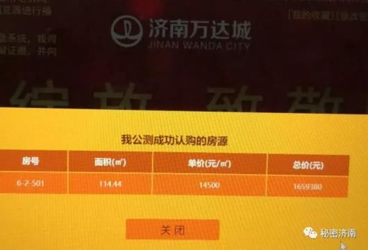 \＂网吧抢房记\＂引热议!网上选房30秒售罄 中介加价卖黄牛