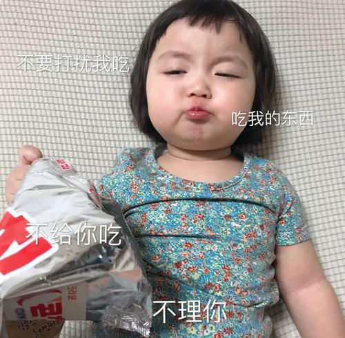 超a就是.萌娃就是:看,这样子搞笑图片要的红包过年我生气1的表情!记图片