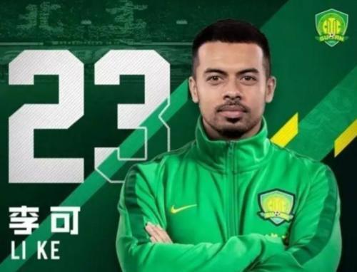 恒大国安的归化球员要参加u25国足的军训吗?