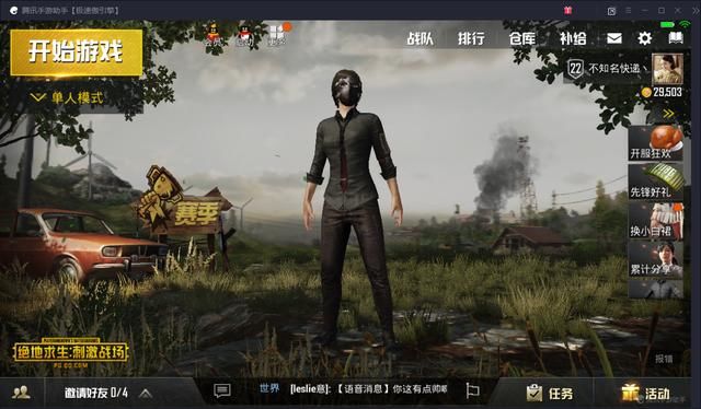 端游吃鸡配置跟不上?来手游模拟器吧。