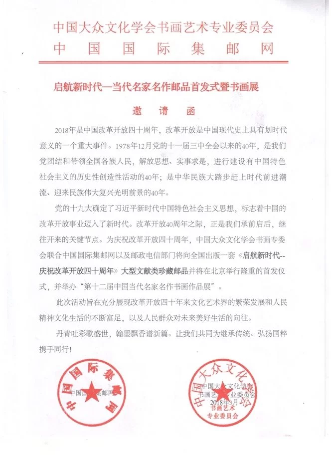 著名书法家赵传敬入选中国当代书画艺术领军人物,作品入编纪念邮册全国发行 著名书法家赵传敬入选中国当代书画艺术领军人物,作品入编纪念邮册全国发行
