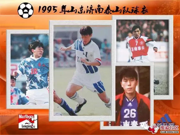 鲁能球衣变迁史:曾穿蓝白队服 06年超经典(图)