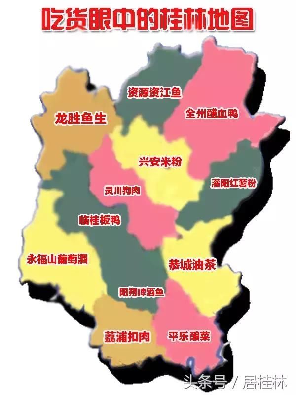 桂林专业吃货整理的美食地图,吃遍全桂林不是
