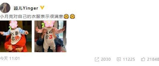 爸爸超帅妈妈超正?颖儿晒女儿照片衣服文字抢