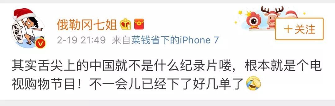 《舌尖》回归!攒了4年的口水，居然忍不住想去买口锅……