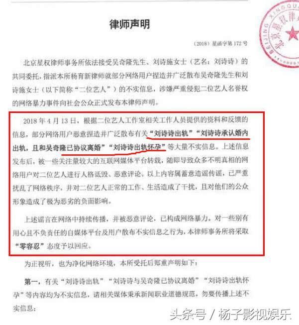 刘诗诗结婚三年未生育被曝出轨，吴奇隆这个举动暴露真相