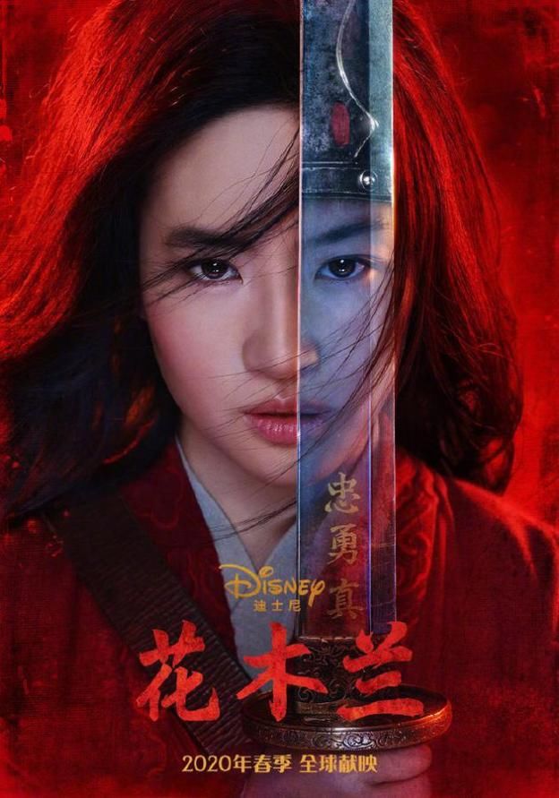 原创v图片18亿的《花木兰》,女主被做成廉价表图片名字搞笑的名牌图片