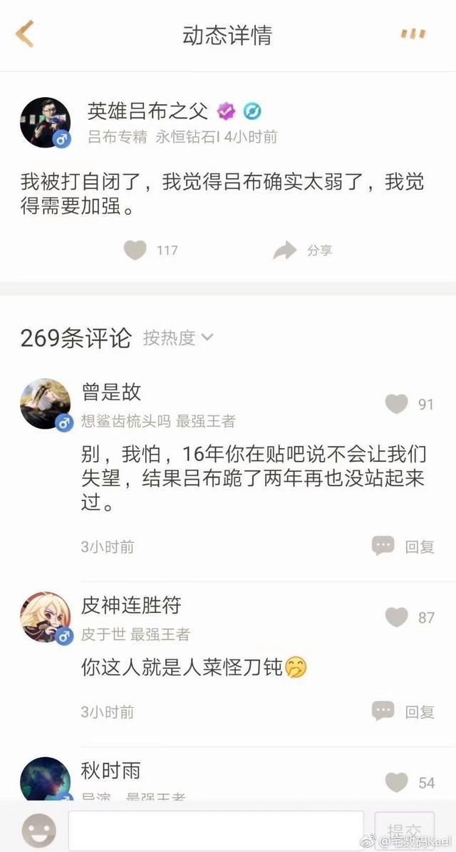 王者荣耀吕布为什么加强?起因吕布策划师在峡