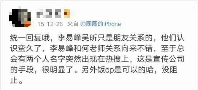 李易峰难得上节目，吴昕却过敏请假，难道是假生病真避嫌？