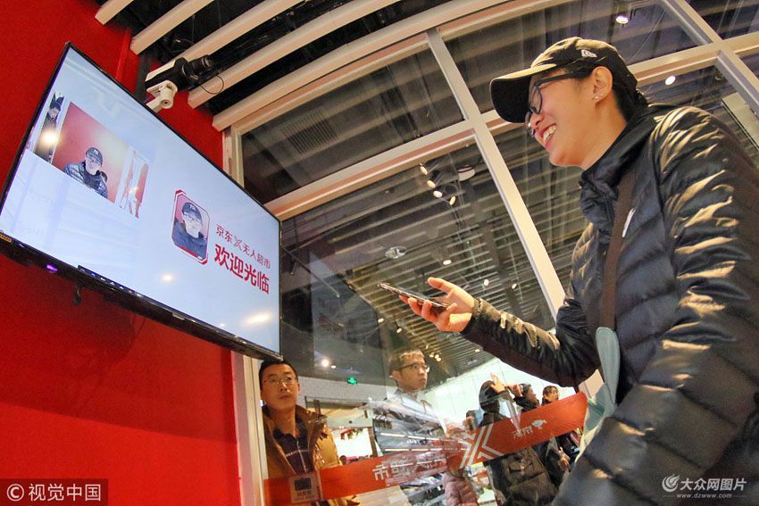 京东X无人超市全球首家线下社会化门店开业