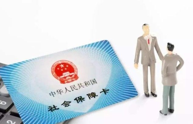 缴纳基数是什么意思