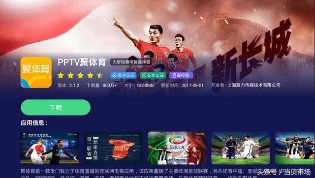 今晚国足战胜卡塔尔即可进军2018世界杯?全国