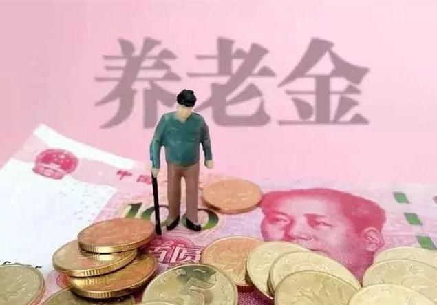 五月份养老金核算初步完成, 已开始陆续发放