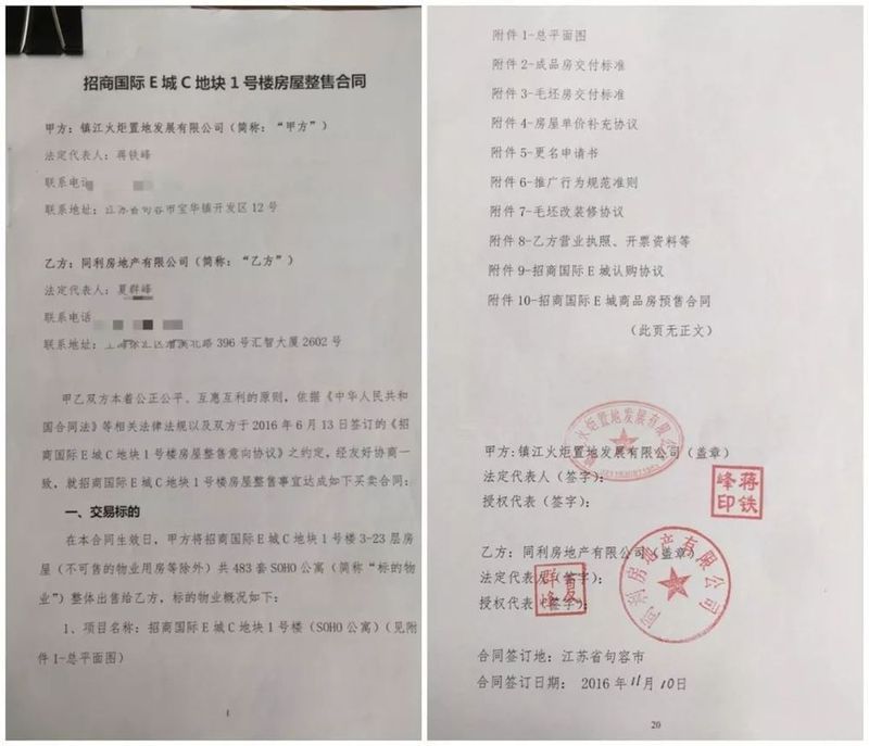 无证收筹!钱款去向不明!负责人被抓!买房被摆了一道又一道，业主