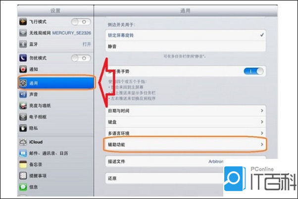 ipad截图怎么截 三种方法介绍【图文】