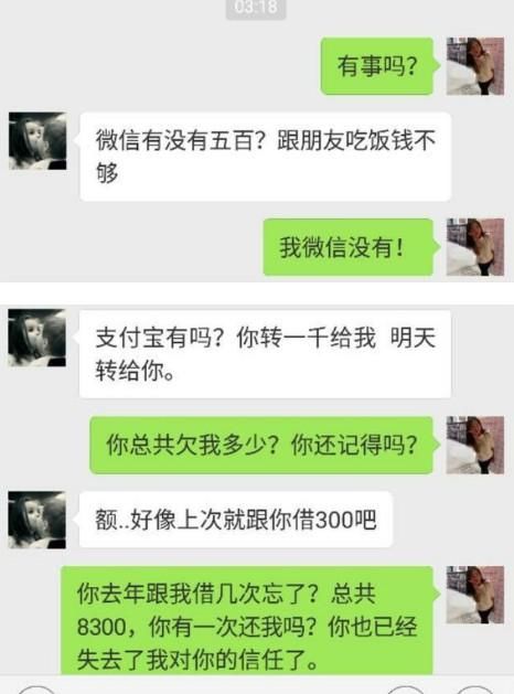 同事借钱不还成老赖，我委婉提醒他还钱，听到他说的话我愣住了