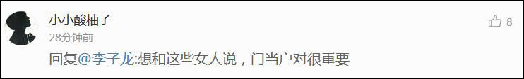 男方资产不到1亿没安全感?成都\＂高端相亲聚会\＂引热议