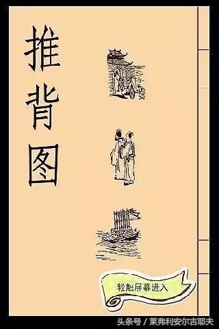 《推背图》中的谶纬之学是否是一种变相的预言隐语