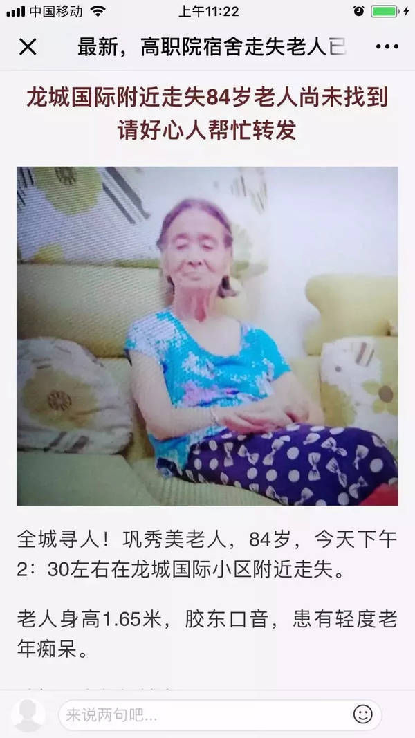 84岁老人走失,德州警方用无人机和警犬全方位